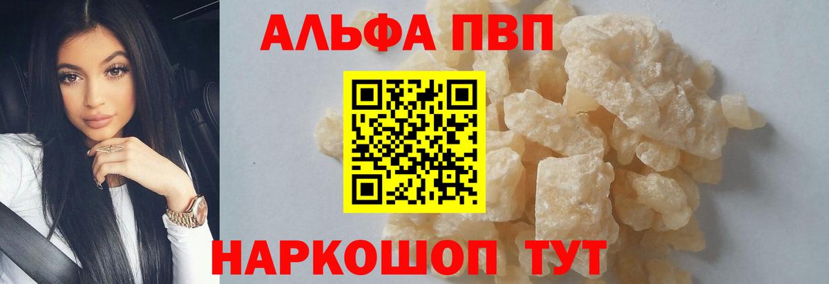 А ПВП крисы CK Саратов