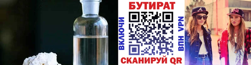 цена наркотик  Саратов  БУТИРАТ оксибутират 
