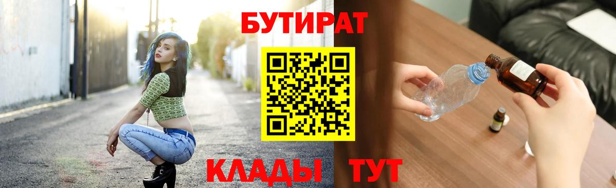 БУТИРАТ оксана Саратов