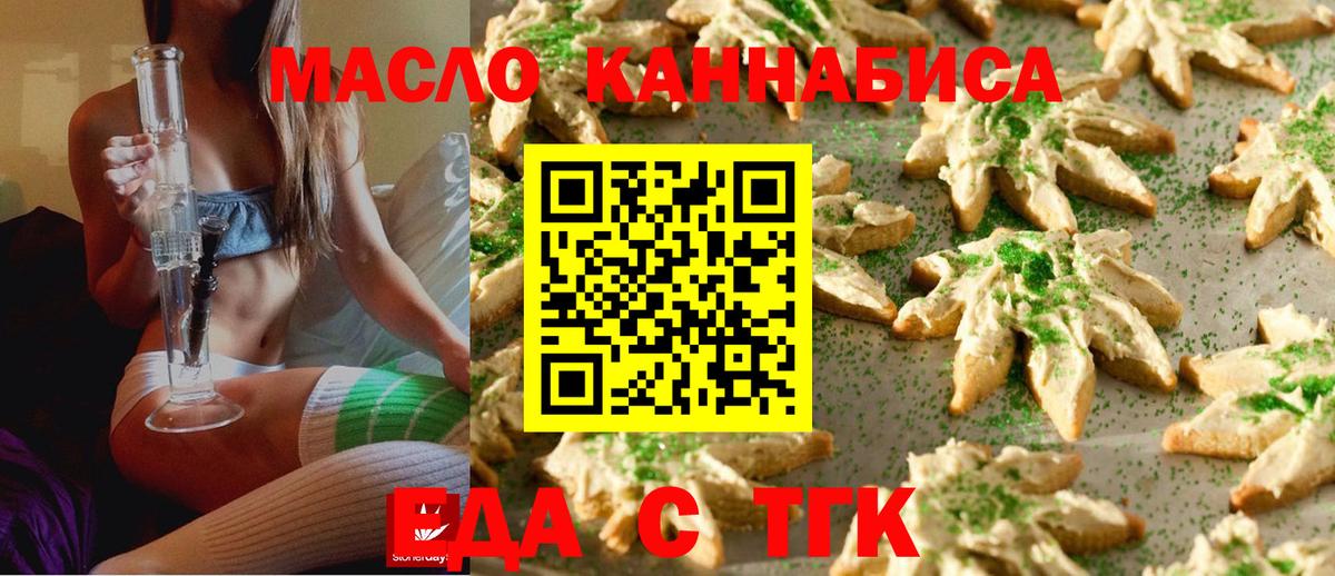 Саратов  Canna-Cookies конопля  Вход с VPN 