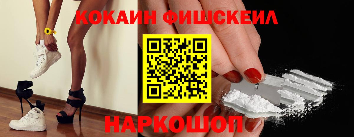 Cocaine 98% Саратов
