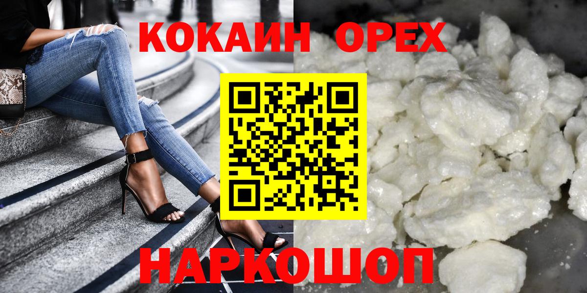 Саратов  КОКАИН Перу  Вход с VPN 