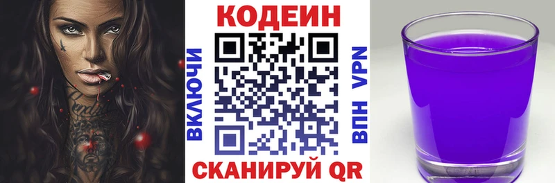 гидра маркетплейс  Саратов  Кодеин Purple Drank 