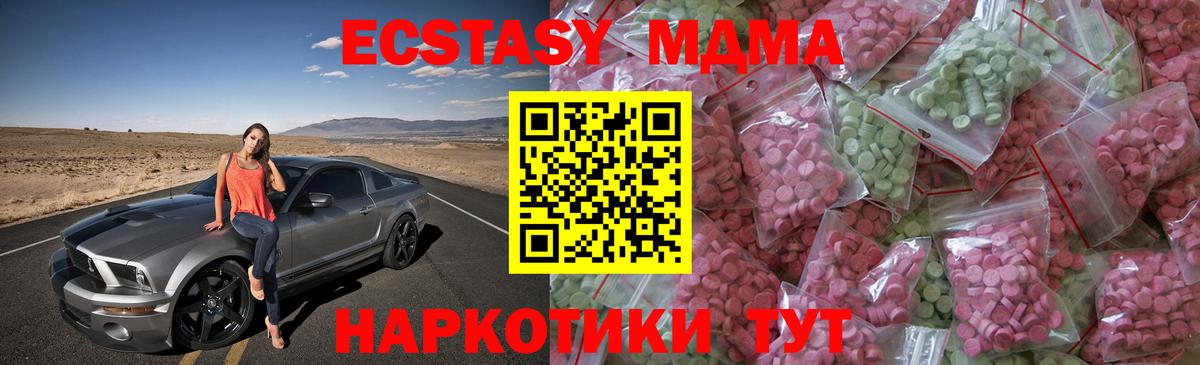 ЭКСТАЗИ DUBAI  Экстази Punisher  Саратов  Ecstasy  Вход с VPN 