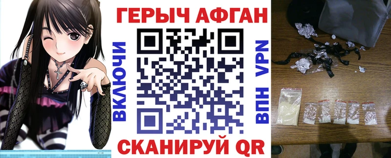 ГЕРОИН герыч  blacksprut зеркало  Саратов  цены наркотик 