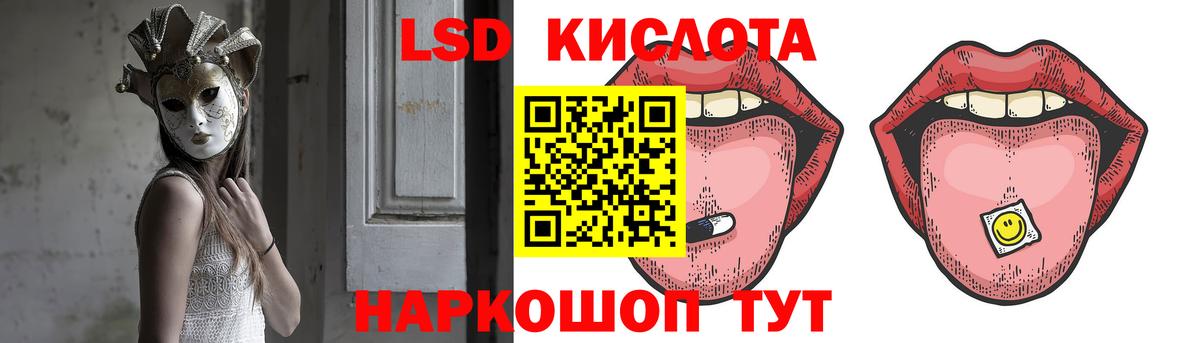ЛСД экстази кислота  Лсд 25 экстази кислота  Саратов  Вход с VPN 