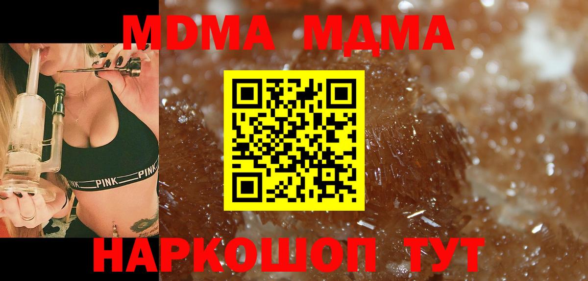 MDMA Molly  MDMA  Саратов  Вход с VPN 