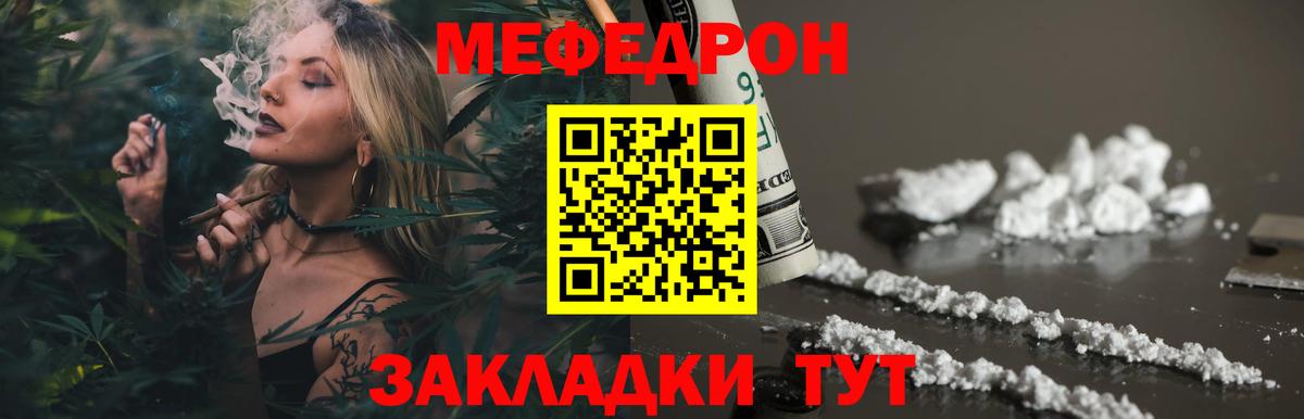 Меф мяу мяу кристаллы Саратов
