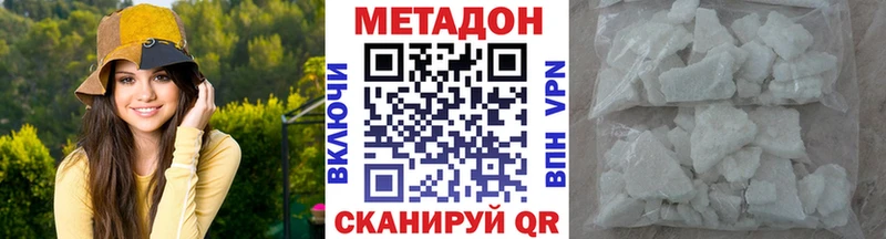 МЕТАДОН methadone  Саратов 