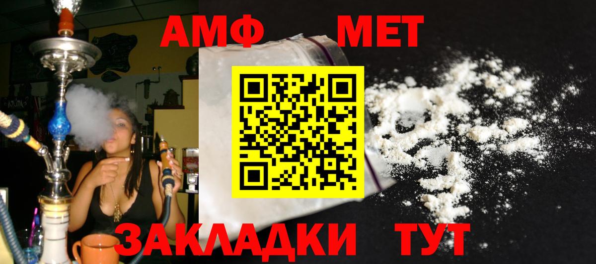 МЕТАМФЕТАМИН витя  Вход с VPN  Первитин  МЕТАМФЕТАМИН витя  Саратов 