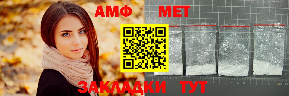 МЕТАМФЕТАМИН винт Саратов