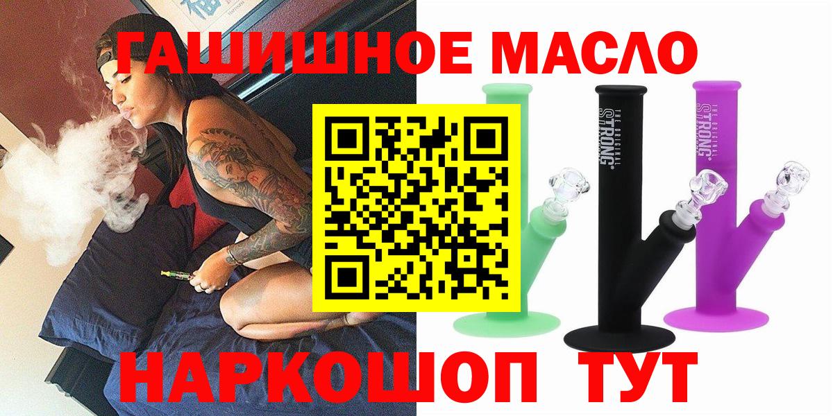 ТГК жижа  Вход с VPN  Дистиллят ТГК вейп с тгк  Саратов 