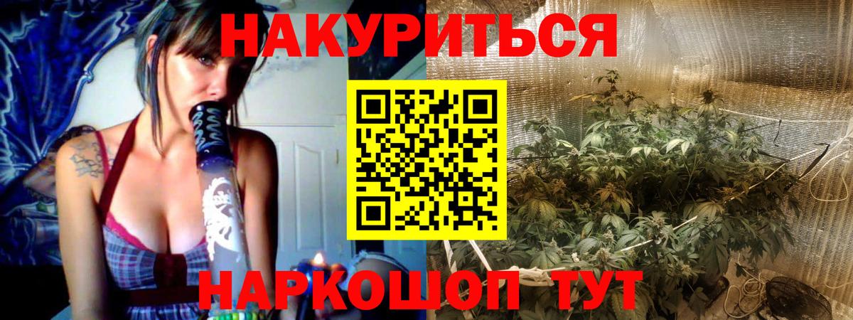 МАРИХУАНА Bruce Banner Саратов